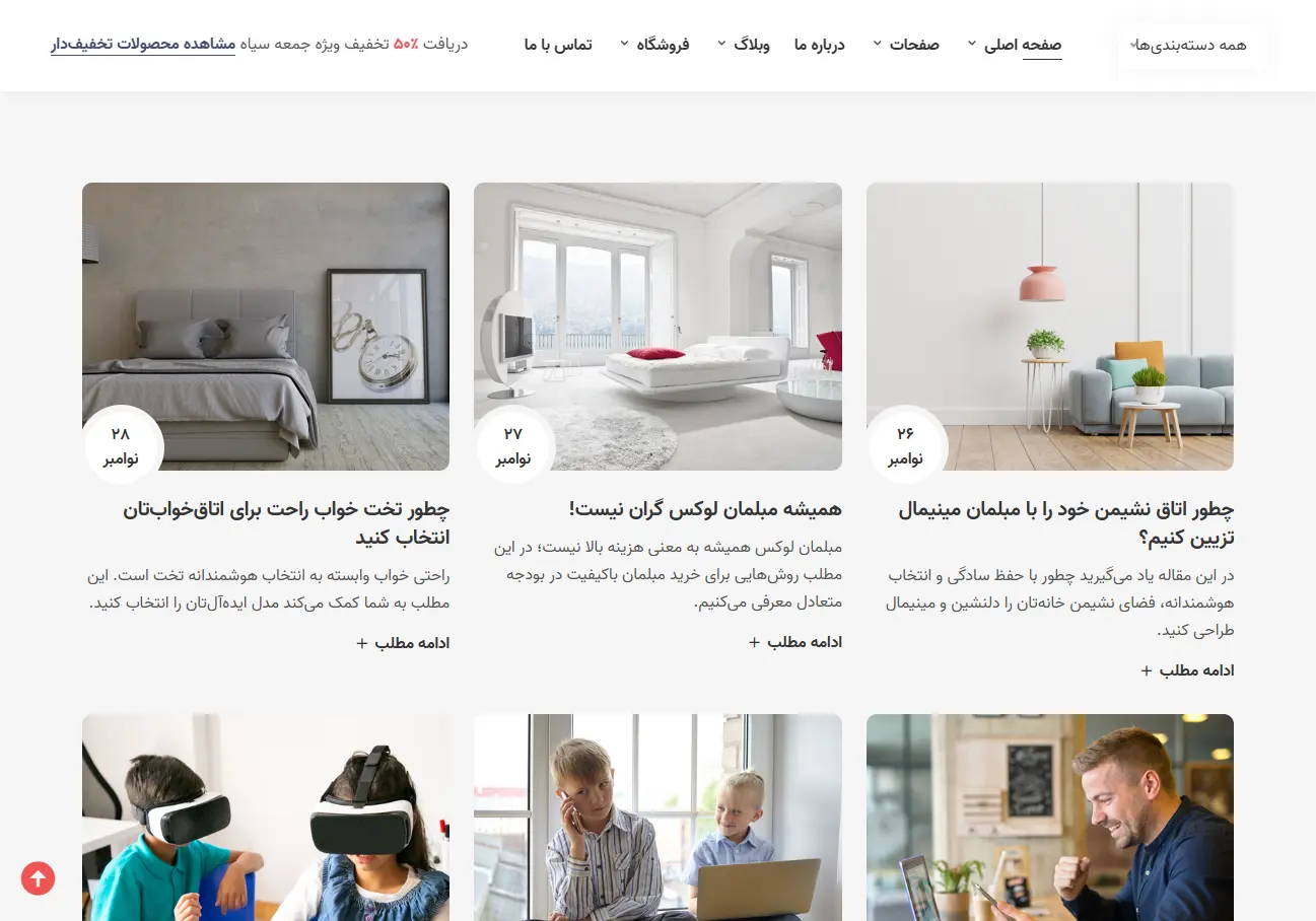 فروشگاه آنلاین ایوود